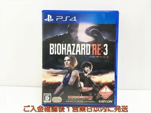 PS4 BIOHAZARD RE:3 オンライン専用 プレステ4 ゲームソフト 1A0330-273mk/G1