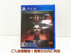 PS4 Diablo 4（ディアブロ 4） オンライン専用 プレステ4 ゲームソフト 1A0330-298mk/G1