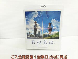 Blu-ray 「君の名は。」Blu-rayスタンダード・エディション シール付き 1A0409-241kk/G1