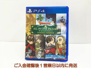 PS4 ドラゴンクエストX オールインワンパッケージ(ver.1~4) オンライン専用 プレステ4 ゲームソフト 1A0326-397mk/G1