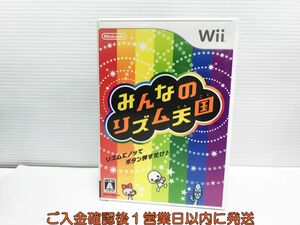 Wii みんなのリズム天国 ゲームソフト 1A0018-397yk/G1