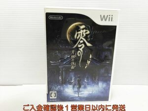 【1円】Wii 零 ~月蝕の仮面~ ゲームソフト 1A0018-405yk/G1