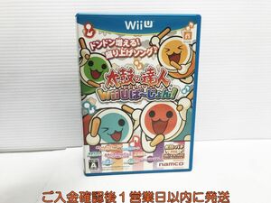 WiiU 太鼓の達人 Wii Uば~じょん! ゲームソフト 1A0223-126yk/G1
