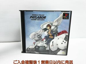 PS1 PATLABOR GAME EDITION ゲームソフト プレステ1 1A0019-597yk/G1