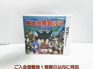 3DS 桃太郎電鉄2017 たちあがれ日本!! ゲームソフト 1A0223-143yk/G1