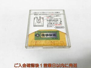 【1円】FC ファミコン ディスクシステム 麻雀家族 ゲームソフト 1A0006-1442tm/G1