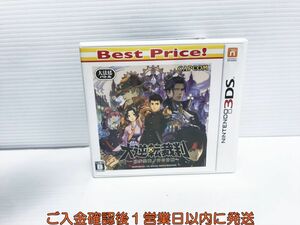 3DS 大逆転裁判 -成歩堂龍ノ介の冒險- Best Price! ゲームソフト 1A0224-393yk/G1