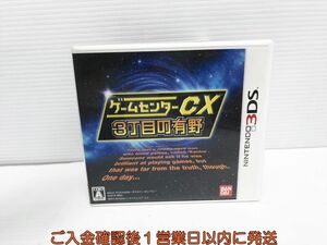 3DS ゲームセンターCX3丁目の有野 ゲームソフト 1A0224-398yk/G1