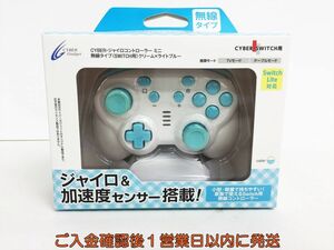 【1円】サイバーガジェット ジャイロコントローラー ミニ 無線 Switch用 クリーム×ライトブルー 動作確認済み スイッチ L05-377ek/F3