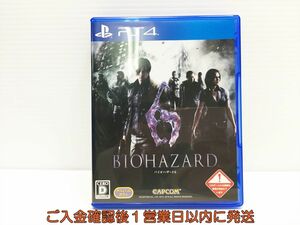 PS4 バイオハザード6 プレステ4 ゲームソフト 1A0326-462mk/G1