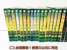 萩野真 孔雀王 1-17巻 孔雀王 退魔聖伝 1-11巻 全巻 セット ヤングジャンプ コミック 漫画 単行本 集英社 F06-065rm/G4_画像2