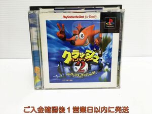 【1円】PS1 クラッシュ バンディクー2 コルテックスの逆襲! プレステ1 ゲームソフト 1A0030-986ka/G1