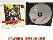 PS1 ゼルドナーシルト スペシャル プレステ1 ゲームソフト 1A0030-995ka/G1_画像2