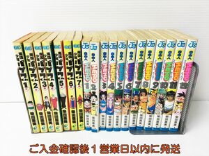 【1円】柴田亜美 南国少年パプワくん 1-7巻 自由人 HERO 1-12巻 全巻 セット 漫画 コミック 単行本 フリーマンヒーロー F05-169rm/F3