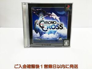 PS1 アルティメット ヒッツ クロノ・クロス プレステ1 ゲームソフト 1A0030-981ka/G1