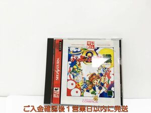 【1円】セガサターン ぷよぷよ通 コンパイル ゲームソフト 1A0323-274wh/G1