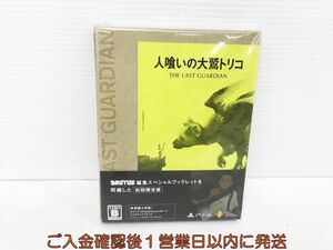 【1円】PS4 人喰いの大鷲トリコ 初回限定版 ゲームソフト G05-154kk/F3