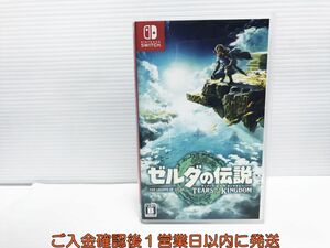 【1円】Switch ゼルダの伝説　ティアーズ オブ ザ キングダム ゲームソフト 状態良好 1A0129-599yk/G1