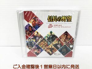 新品 CD 信長の野望 30周年記念 オリジナル・サウンドトラック 未開封 サントラ 1A0014-027kk/G1