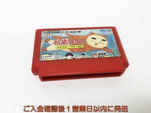 【1円】FC ファミコン 伝染るんです。 かわうそハワイへ行く ゲームソフト 1A0424-331tm/G1