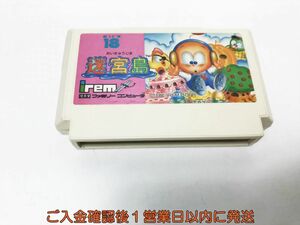 【1円】FC ファミコン 迷宮島 ゲームソフト 1A0424-320tm/G1