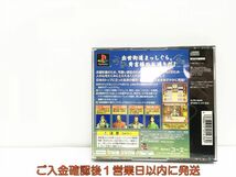 【1円】PS1 KOEI The Best 太閤立志伝III プレステ1 ゲームソフト 1A0327-243wh/G1_画像3