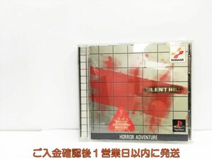 PS1 サイレントヒル プレステ1 ゲームソフト 1A0327-267wh/G1