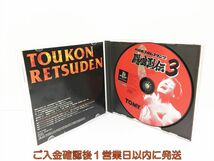 【1円】PS1 新日本プロレス 闘魂烈伝3 プレステ1 ゲームソフト 1A0327-256wh/G1_画像2