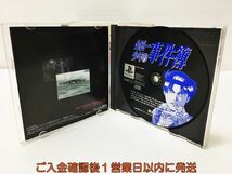 【1円】PS1 金田一少年の事件簿 悲報島 新たなる惨劇 プレステ1 ゲームソフト 1A0314-308mk/G1_画像2