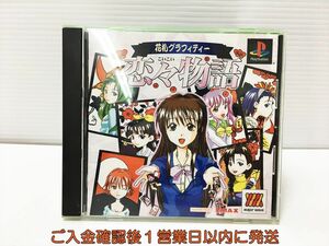 【1円】PS1 MajorWaveシリーズ 花札グラフィティー 恋々物語 プレステ1 ゲームソフト 1A0314-337mk/G1