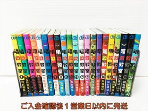 【1円】松井優征 暗殺教室 1-20巻 全巻 セット 少年ジャンプ 漫画 コミック 単行本 F04-033rm/G4