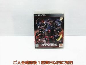 【1円】PS3 機動戦士ガンダム サイドストーリーズ ゲームソフト 1A0001-621tm/G1