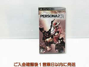 【1円】PSP ペルソナ2 罰 ゲームソフト 1A0001-597tm/G1