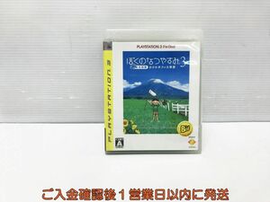 PS3 ぼくのなつやすみ3 -北国編- 小さなボクの大草原 PLAYSTATION 3 the Best ゲームソフト 1A0001-638tm/G1