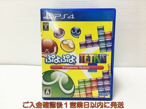 PS4 ぷよぷよテトリス スペシャルプライス プレステ4 ゲームソフト 1A0307-304mk/G1