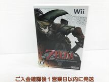 Wii ゼルダの伝説 トワイライトプリンセス ゲームソフト 1A0127-458kk/G1_画像1