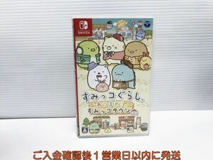 【1円】Switch すみっコぐらし あつまれ!すみっコタウン ゲームソフト 状態良好 1A0408-531yk/G1