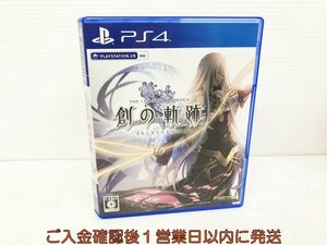 PS4 英雄伝説 創の軌跡 通常版 ゲームソフト 1A0110-577kk/G1