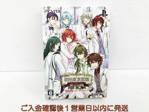 【1円】PSVITA 明治東亰恋伽 Full Moon 初回限定紅月ノ鹿鳴館BOX ゲームソフト K09-610kk/F3