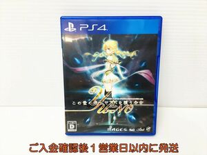 PS4 この世の果てで恋を唄う少女YU-NO ゲームソフト プレステ4 1A0128-486rm/G1