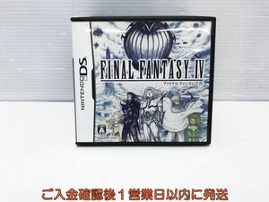 【1円】DS ファイナルファンタジーIV ゲームソフト 1A0005-1625tm/G1