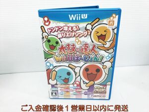 WiiU 太鼓の達人 Wii Uば~じょん! ソフト単品版 ゲームソフト 1A0122-319kk/G1