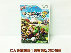 【1円】Wii マリオパーティ8 ゲームソフト 1A0129-640rm/G1