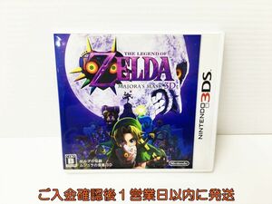 3DS ゼルダの伝説 ムジュラの仮面 3D ゲームソフト 1A0130-373rm/G1