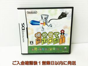 DS 咲かせて!ちびロボ! ゲームソフト 1A0130-406rm/G1