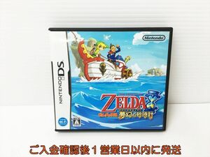 【1円】DS ゼルダの伝説 夢幻の砂時計 ゲームソフト 1A0130-409rm/G1