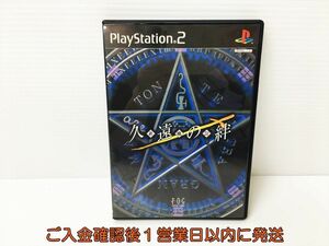 PS2 久遠の絆 再臨詔 ゲームソフト プレステ2 1A0228-250rm/G1