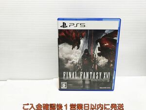 PS5 FINAL FANTASY XVI（ファイナルファンタジー16） プレステ5 ゲームソフト 状態良好 1A0226-381yk/G1