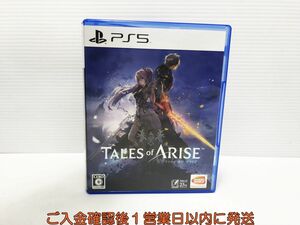 PS5 Tales of ARISE プレステ5 ゲームソフト 状態良好 1A0223-164yk/G1