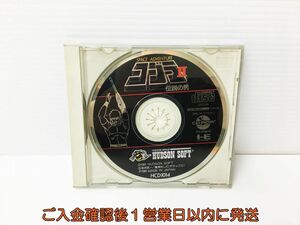 【1円】PCエンジン コブラII 伝説の男 ゲームソフト CD-ROM 説明書欠品 1A0230-165rm/G1